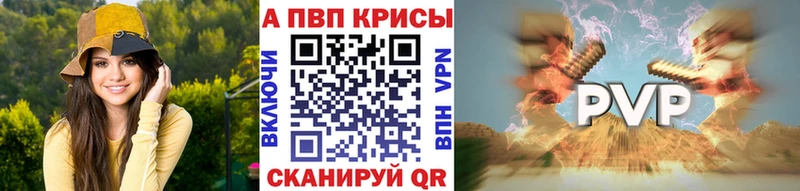 купить Сысерть APVP СК