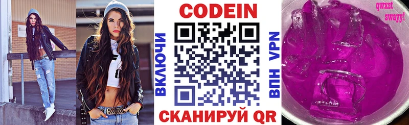 Кодеин Purple Drank  Сысерть 