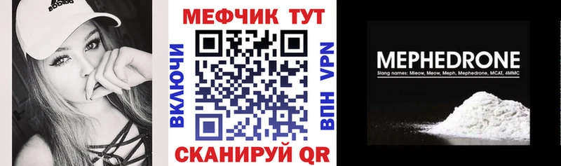 как найти Сысерть Мефедрон кристаллы