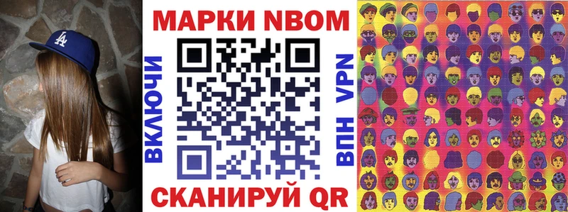 Марки 25I-NBOMe 1,5мг Сысерть